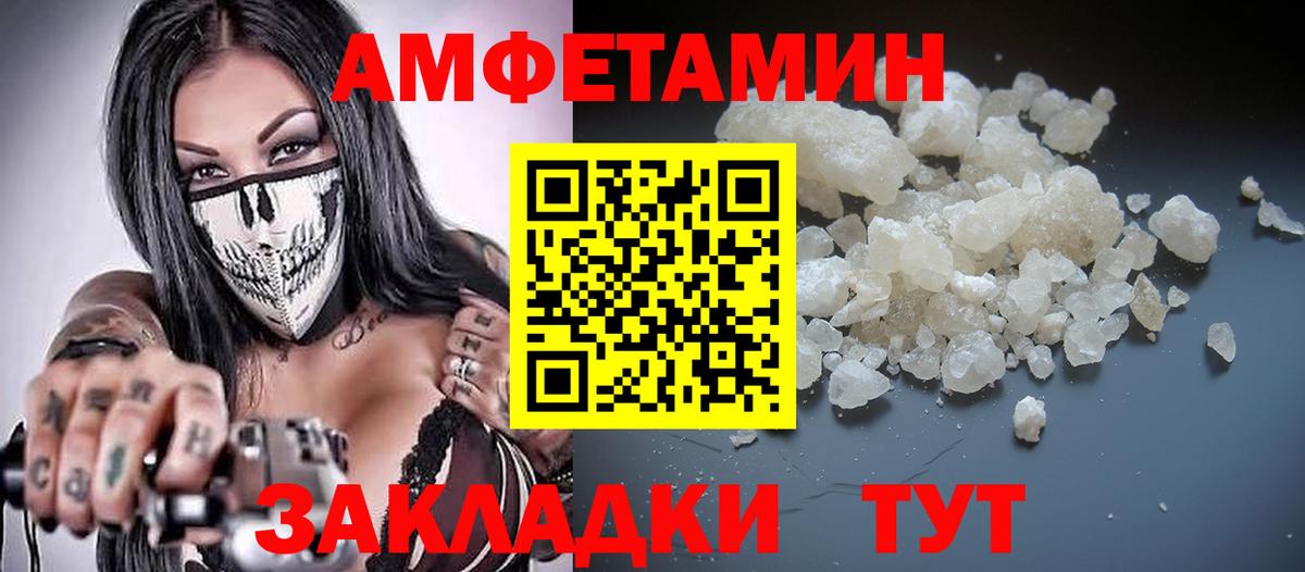 Амфетамин Premium Конаково