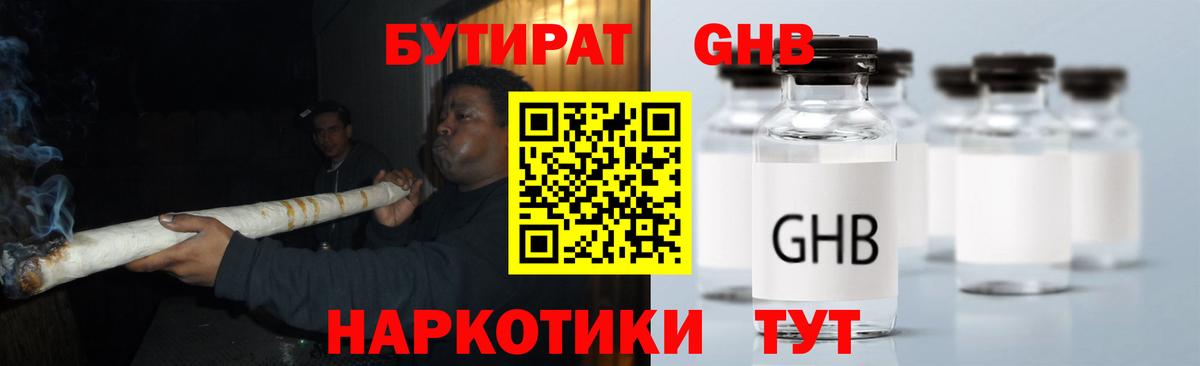 БУТИРАТ оксана Конаково