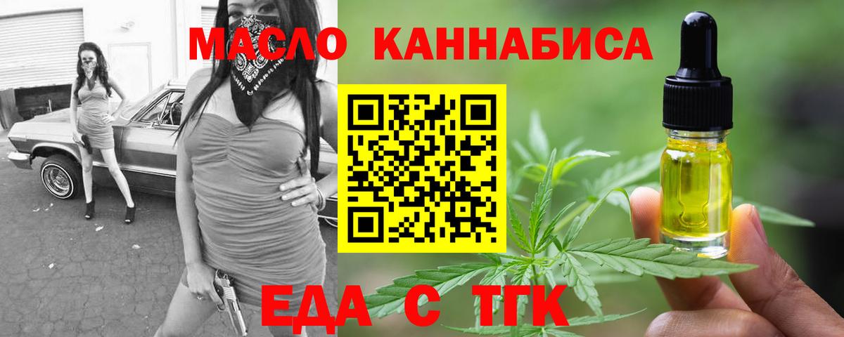 Canna-Cookies конопля Конаково