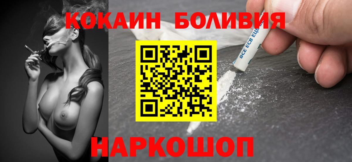 Кокаин Fish Scale Конаково