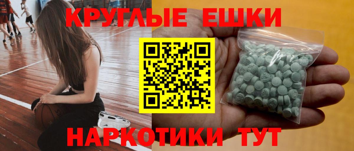 ЭКСТАЗИ mix  Вход с VPN  Экстази  Конаково 