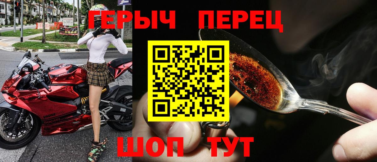 ГЕРОИН VHQ  Героин  Конаково  Вход с VPN 