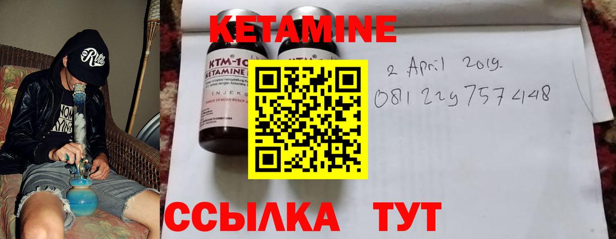 КЕТАМИН ketamine Конаково