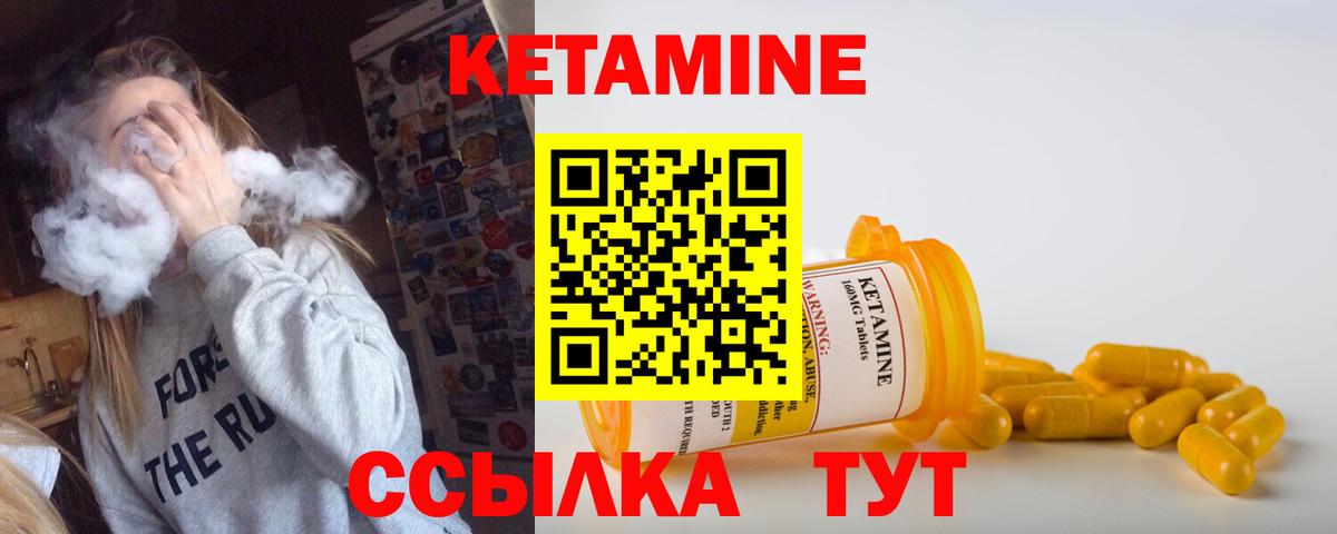 Кетамин VHQ  Вход с VPN  даркнет как зайти  Конаково 