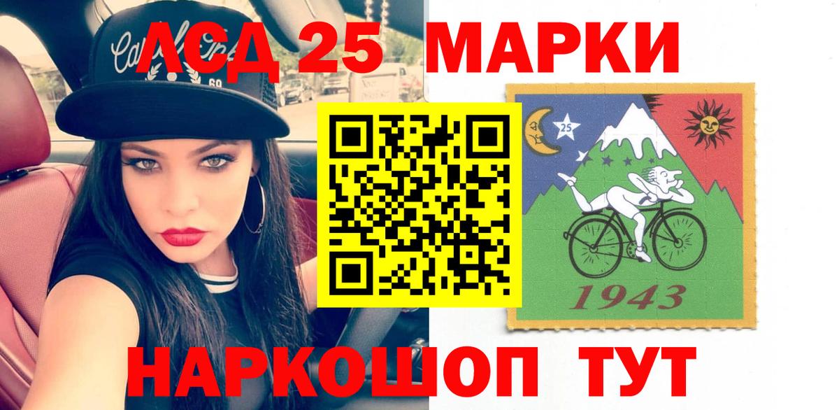 Лсд 25 экстази ecstasy Конаково