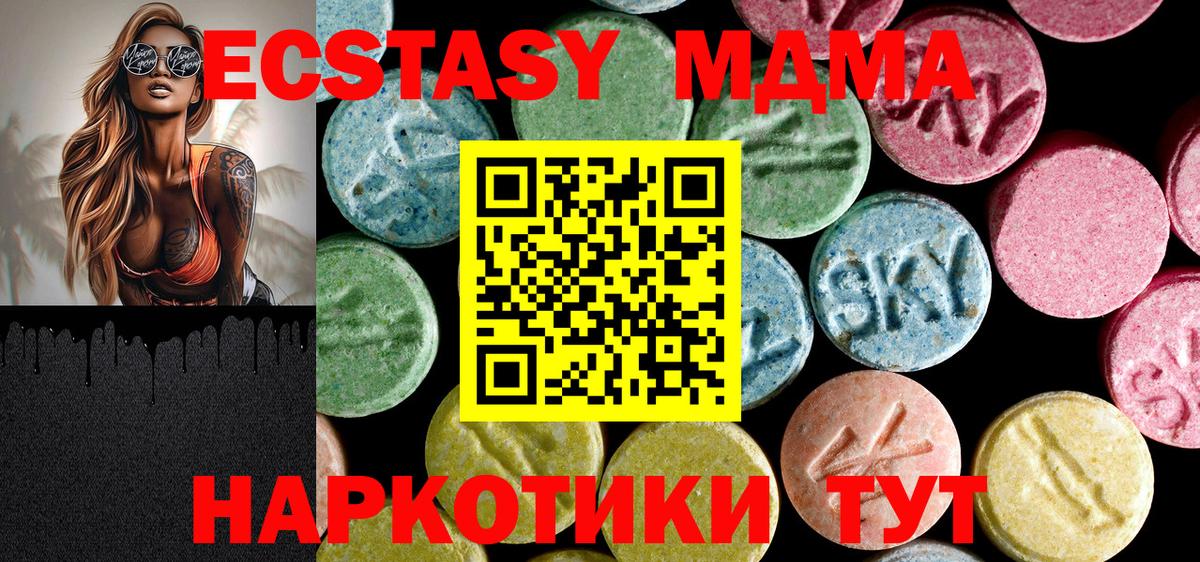 МДМА кристаллы  MDMA crystal  Конаково  Вход с VPN 