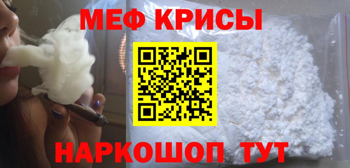 Мефедрон кристаллы Конаково
