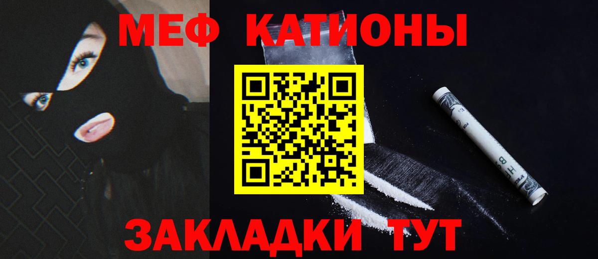 Меф VHQ  Меф VHQ  Вход с VPN  МЕФ  Конаково 
