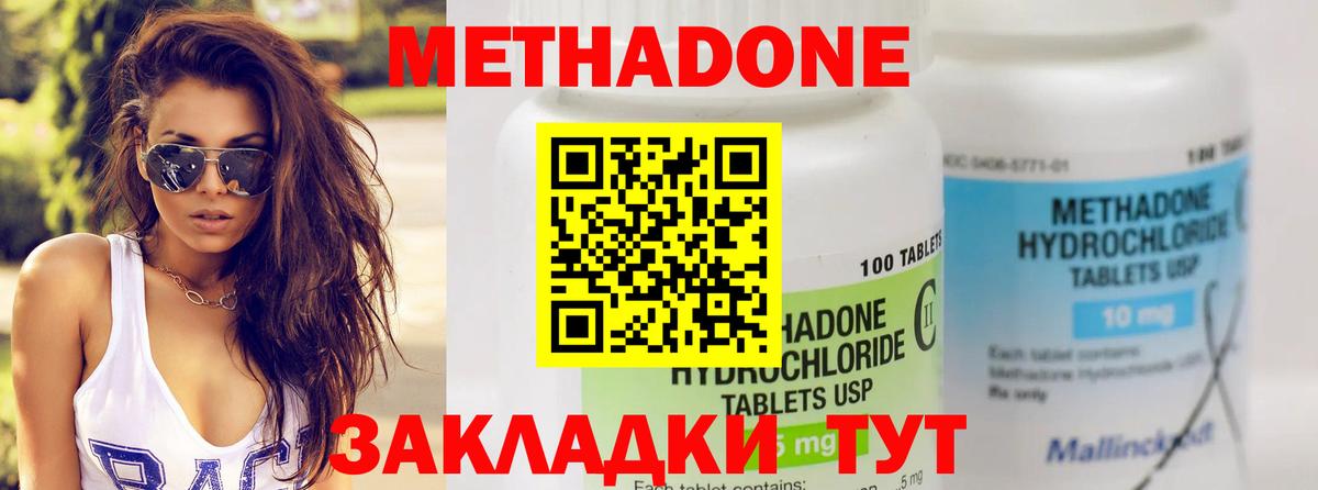 маркетплейс официальный сайт  Метадон белоснежный  Конаково  Вход с VPN  Метадон VHQ 