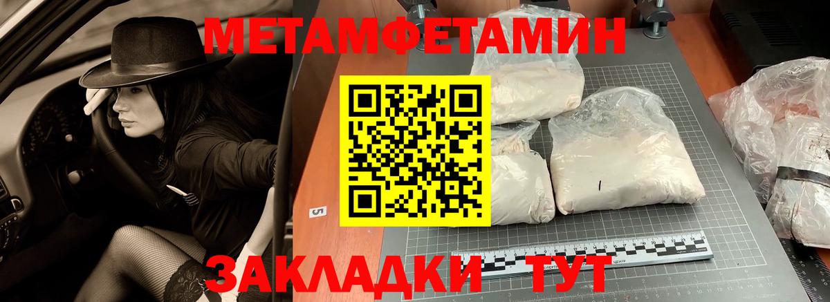 Метамфетамин винт Конаково