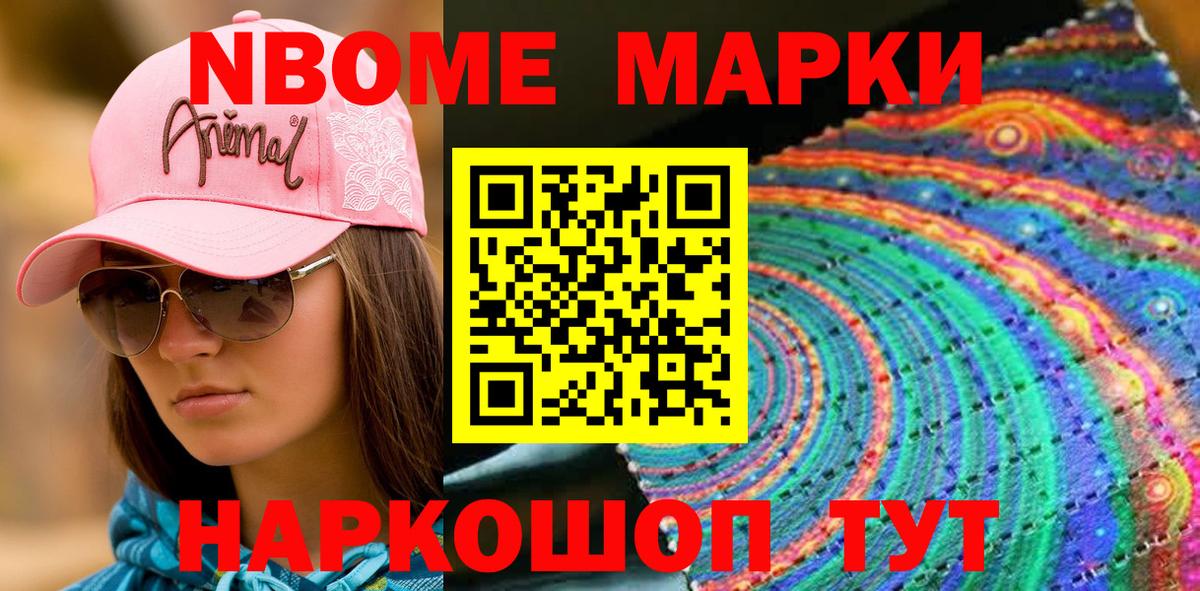 Конаково  Марки NBOMe 1,5мг  Вход с VPN 