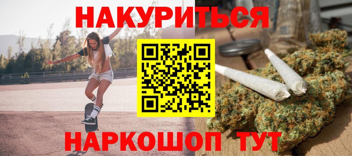 Бошки Шишки Bruce Banner  Канабис Amnesia  Вход с VPN  Конаково  МАРИХУАНА White Widow 